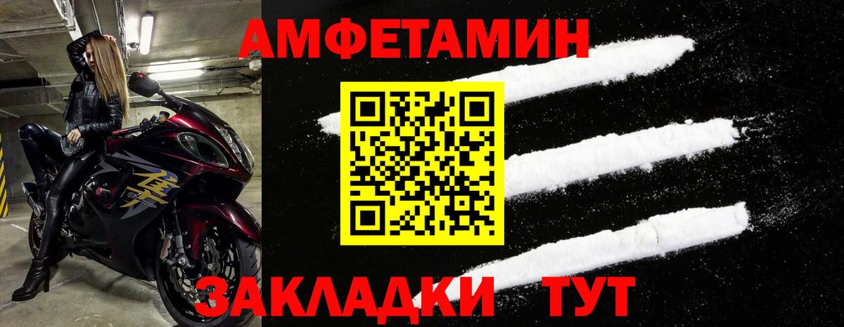 Калининград  АМФ  Амфетамин  Амфетамин 97%  Вход с VPN 