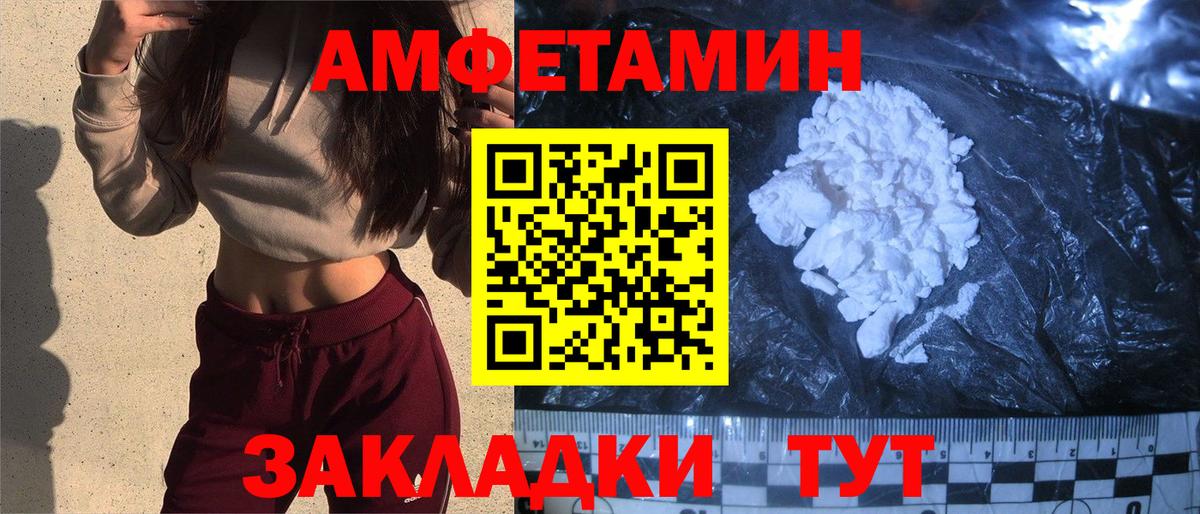 АМФЕТАМИН 97% Калининград