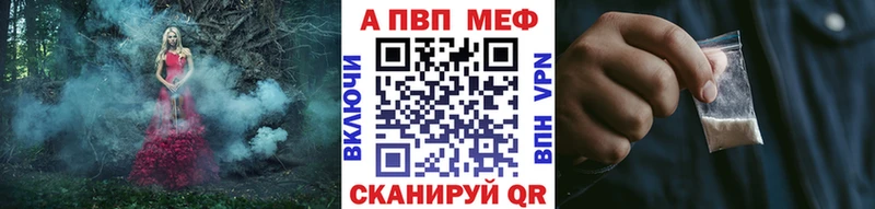 Alpha-PVP мука  MEGA онион  Калининград 