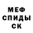 МЕФ мука Blaise Eyong