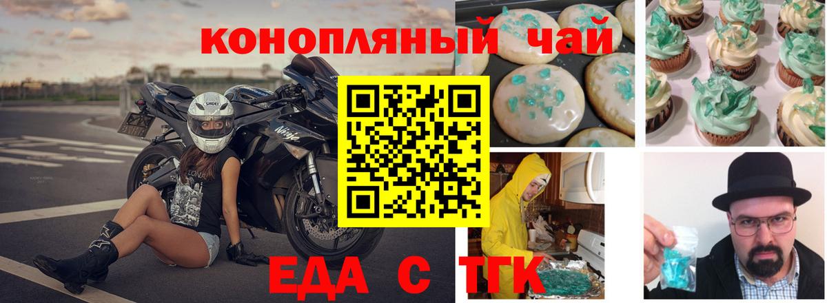 Калининград  Cannafood конопля  Вход с VPN 