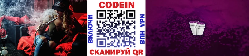 Кодеин напиток Lean (лин)  kraken ССЫЛКА  Калининград 
