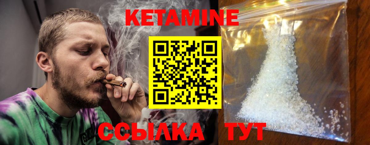 Кетамин ketamine Калининград