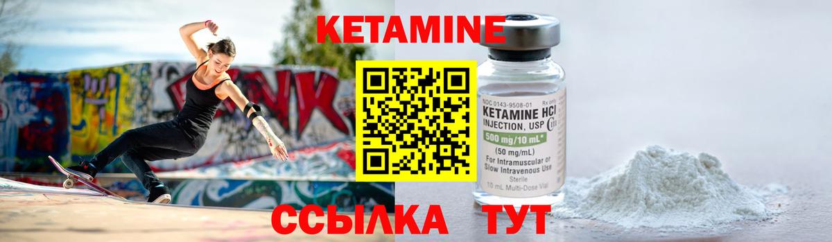 Калининград  КЕТАМИН ketamine  Вход с VPN 