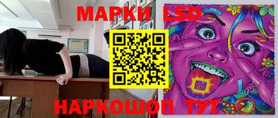 марки lsd Комсомольск-на-Амуре