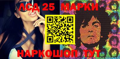 марки lsd Комсомольск-на-Амуре