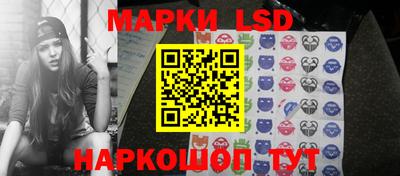 марки lsd Комсомольск-на-Амуре