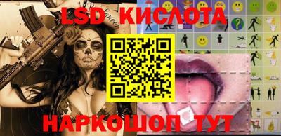 марки lsd Комсомольск-на-Амуре