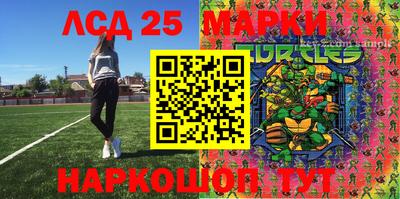 марки lsd Комсомольск-на-Амуре