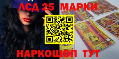 марки lsd Комсомольск-на-Амуре