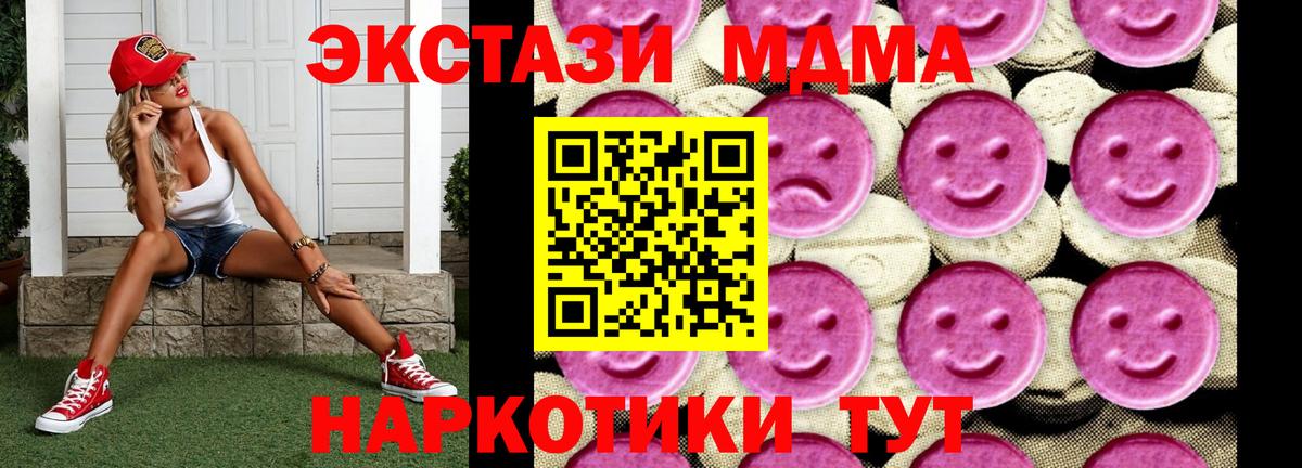 MDMA VHQ  МДМА  Вход с VPN  Калининград  МДМА Molly 