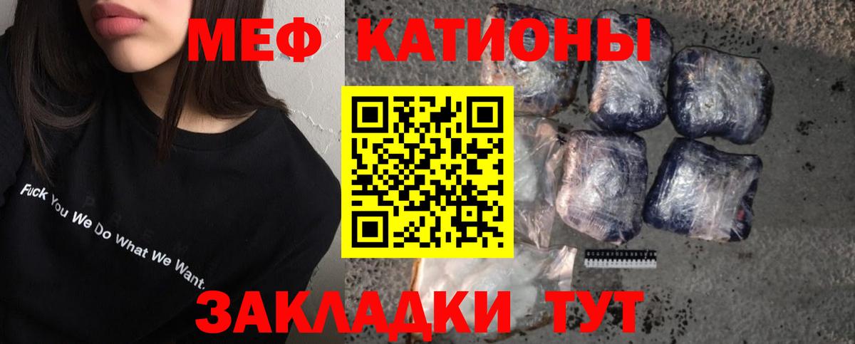Меф mephedrone  Вход с VPN  Калининград 