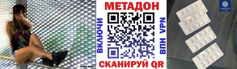 дарк нет Telegram  где найти наркотики  Калининград  Метадон белоснежный 
