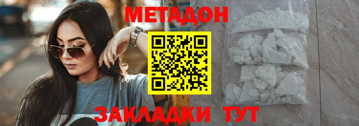 Калининград  KRAKEN ССЫЛКА  Вход с VPN  Метадон белоснежный  Метадон VHQ 