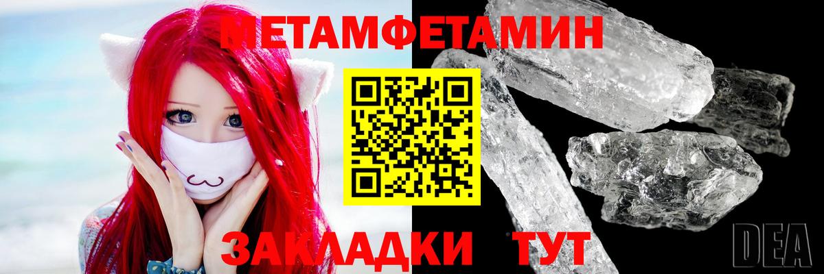 Калининград  МЕТАМФЕТАМИН пудра  Первитин  Вход с VPN  МЕТАМФЕТАМИН пудра 