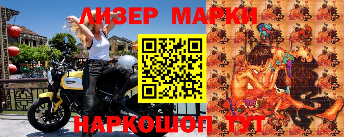 Наркотические марки 1,8мг  Вход с VPN  Наркотические марки 1,8мг  Калининград 