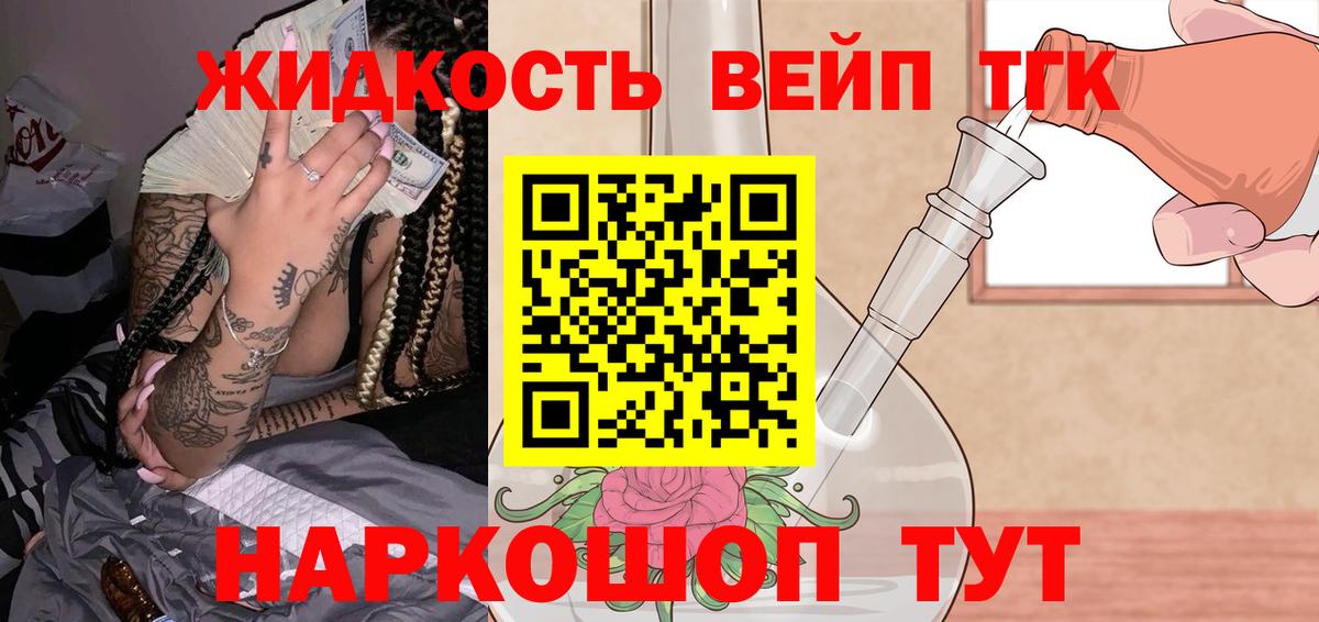 Дистиллят ТГК концентрат Калининград